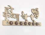 Wooden Key Chain Holder – Hare Krishna – Cream