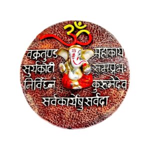 Round Ganesh Wall Hanging with Vakratunda Mahakaya Mantra