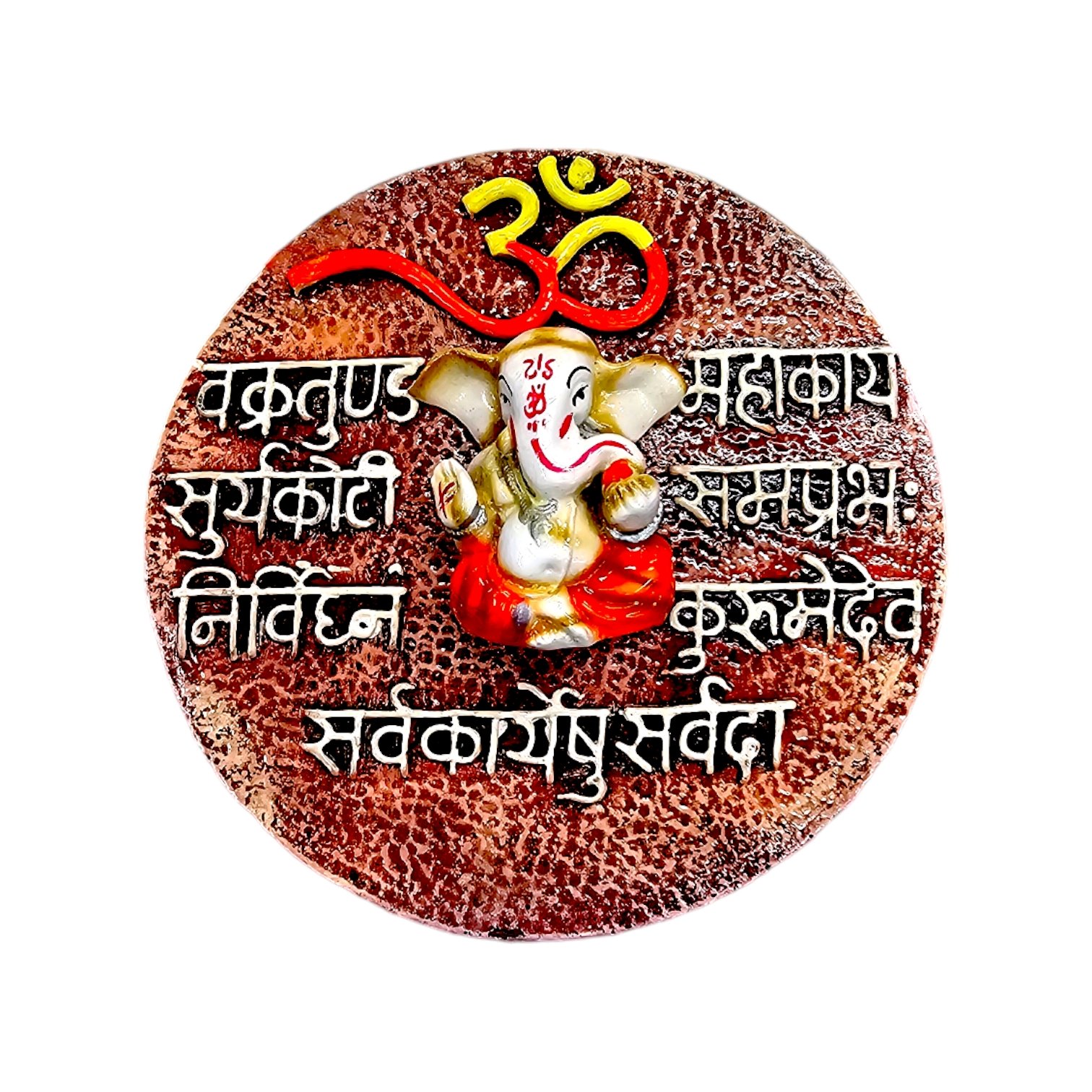 Round Ganesh Wall Hanging with Vakratunda Mahakaya Mantra