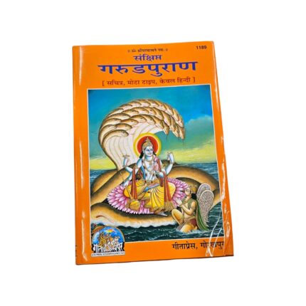 Garud puran by Gita Press, Gorakhpur. for sale in Canada and the USA