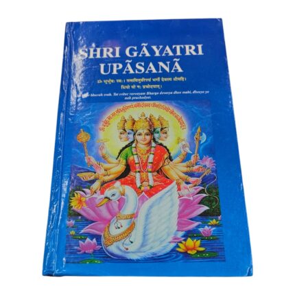 Shri Gayatri Upasana - English