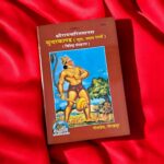 Sunderkand by Gita Press- Hindi