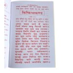 Sunderkand by Gita Press- Hindi