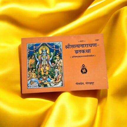 Shri Satyanarayan Vrat Katha - Hindi Paperback Edition | Gita Press, Gorakhpur