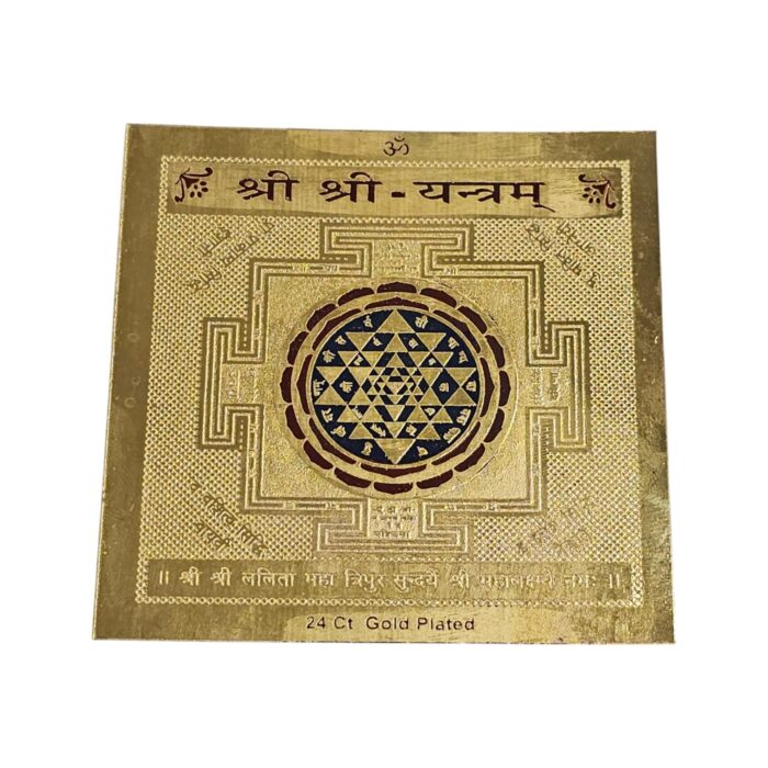 Shri Yantra | Shree Yantra