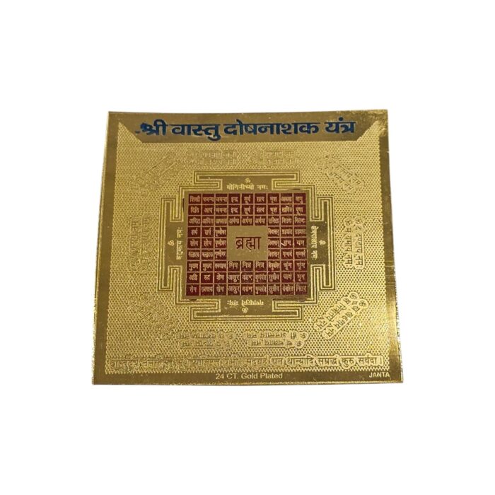 Vastu Dosh Nashak Yantra | वास्तु दोष नाशक यंत्र | Yantra for Pooja