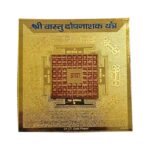 Vastu Dosh Nashak Yantra | वास्तु दोष नाशक यंत्र | Yantra for Pooja