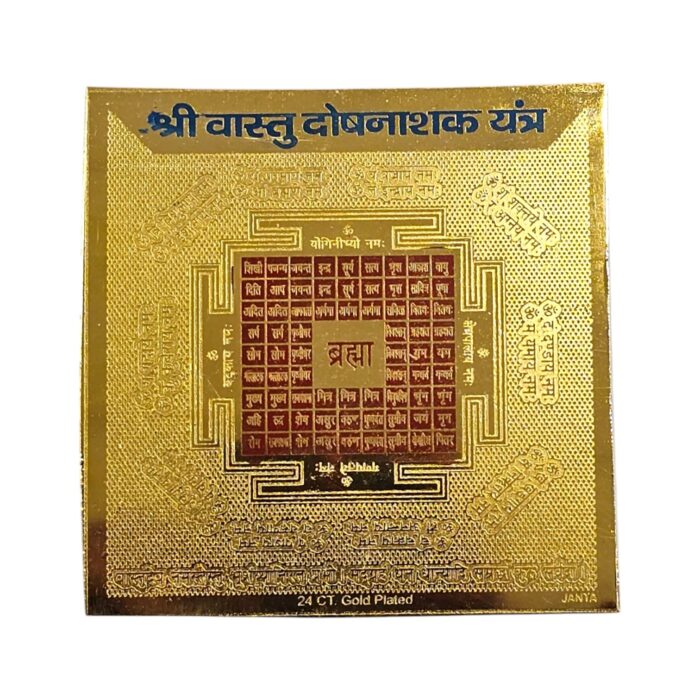 Vastu Dosh Nashak Yantra | वास्तु दोष नाशक यंत्र | Yantra for Pooja