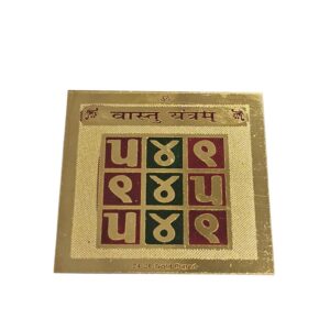 Vastu Yantra | वास्तु यंत्र | Yantra for Pooja