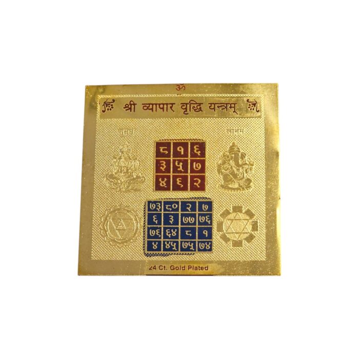 Vyapar Vridhi Yantra | Yantra for Pooja | Shri Vyapar Vridhi Yantra