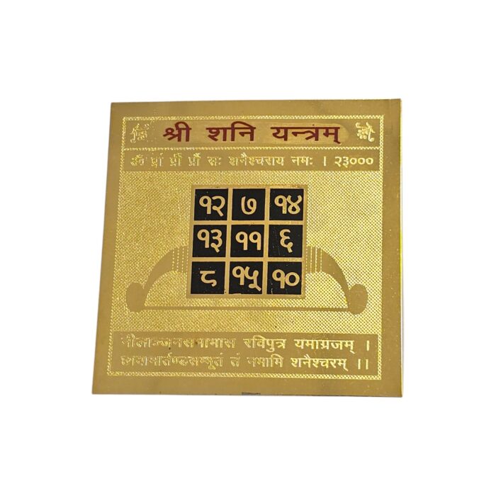 Shani Yantra | Yantra for Pooja | Shri Shani Yantra