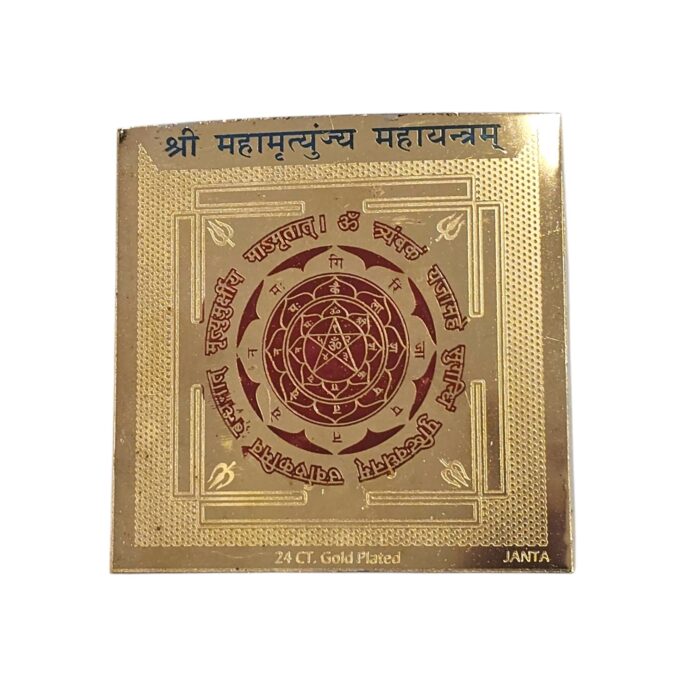 Mahamrityunjaya Yantra | Mahamrityunjaya MahaYantram | Yantra for Pooja