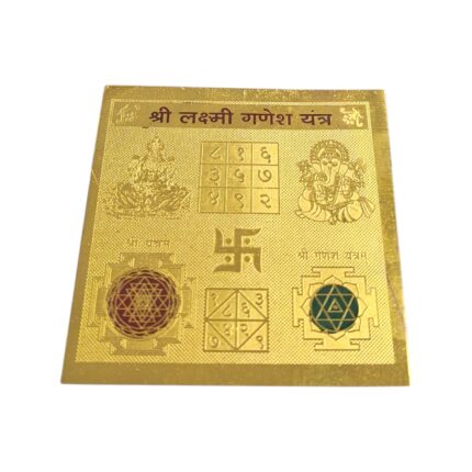 Lakshmi Ganesh Yantra | Yantra for Pooja