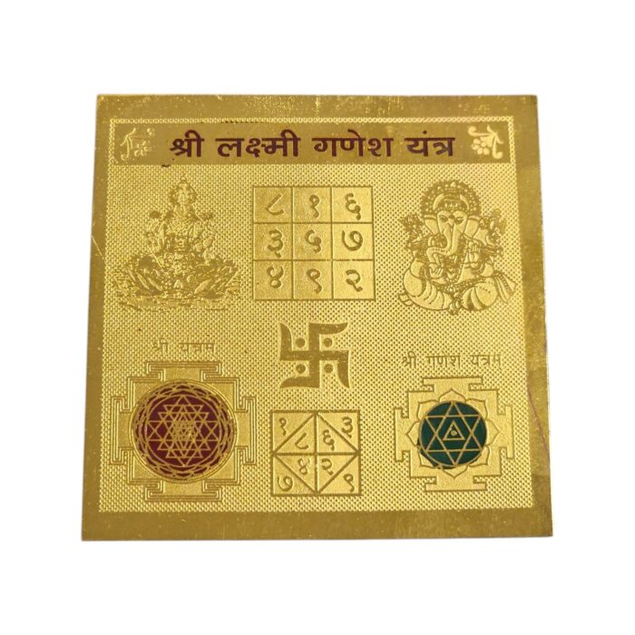 Lakshmi Ganesh Yantra | Yantra for Pooja