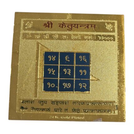 Ketu Yantra | Yantra for Pooja