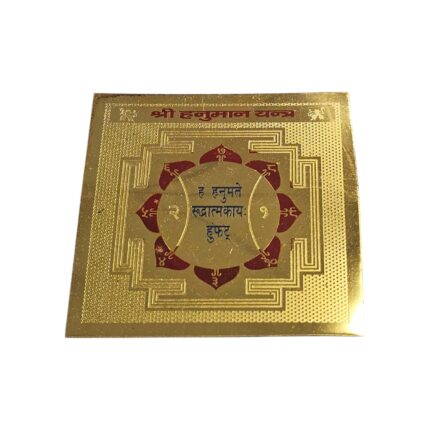 Hanuman Yantra | Yantra for Pooja