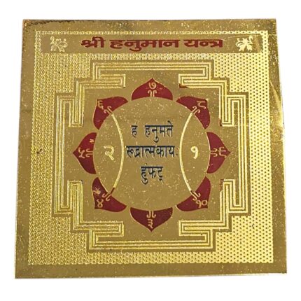 Hanuman Yantra | Yantra for Pooja