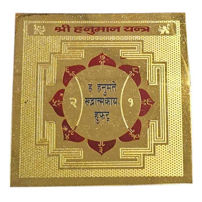 Hanuman Yantra | Yantra for Pooja