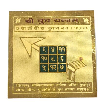 Budh Yantra | Shri Budh Yantra | Yantra for Pooja