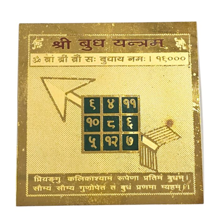 Budh Yantra | Shri Budh Yantra | Yantra for Pooja