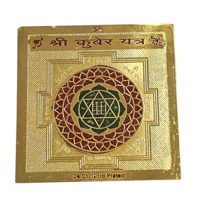 Kuber Yantra | Shri Kuber Yantra | Yantra for Pooja