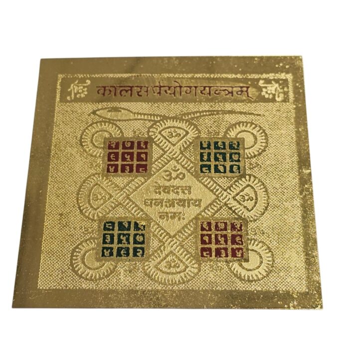 Kalsarpa Yantram | Kaalsarpyog Yantra | Yantra for Pooja