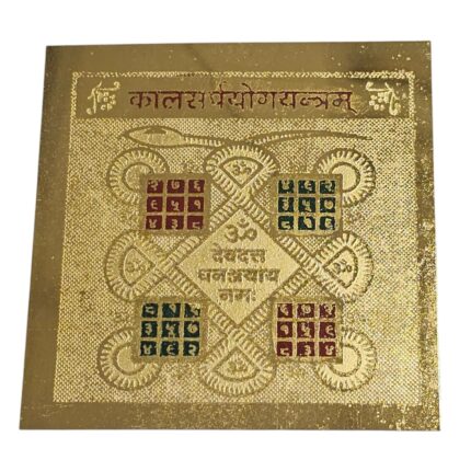 Kalsarpa Yantram | Kaalsarpyog Yantra | Yantra for Pooja