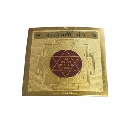 Saraswati Yantra | Yantra for Pooja