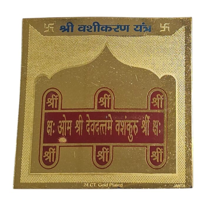 Vashikaran Yantra | Yantra for Pooja