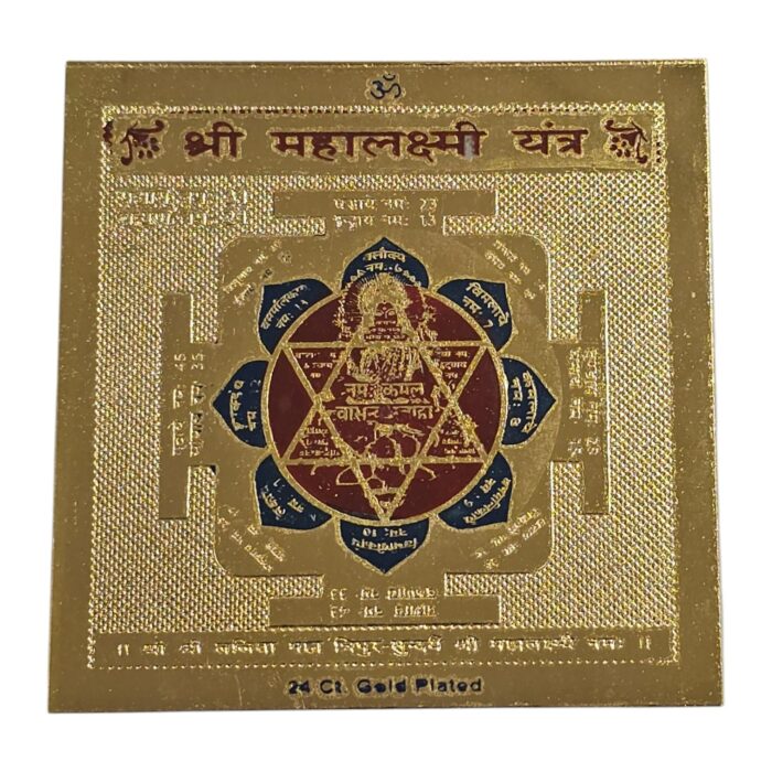 Mahalakshmi Yantra | Yantra for Pooja