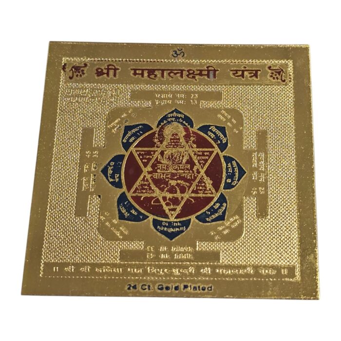 Mahalakshmi Yantra | Yantra for Pooja