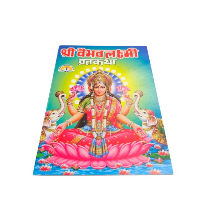 Vaibhav Lakshmi Vrat Katha Book | Bundle - Set of 7 for Auspicious Distribution | Vaibhav Laxmi Vrat Katha