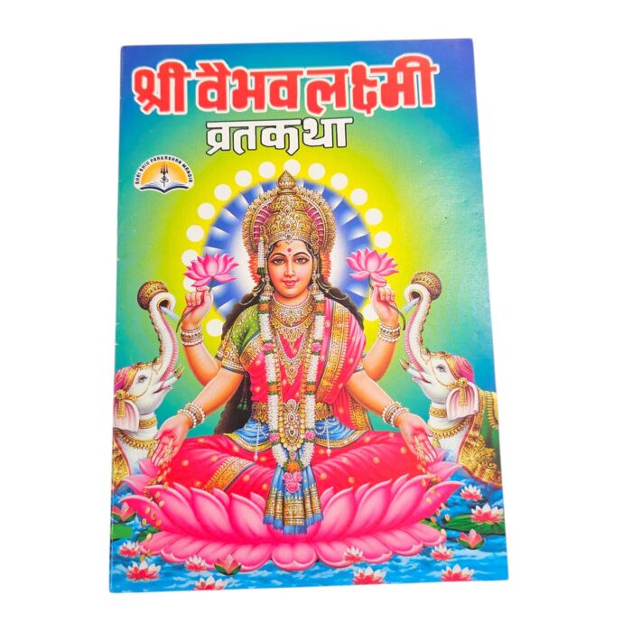 Vaibhav Lakshmi Vrat Katha Book | Bundle - Set of 7 for Auspicious Distribution | Vaibhav Laxmi Vrat Katha