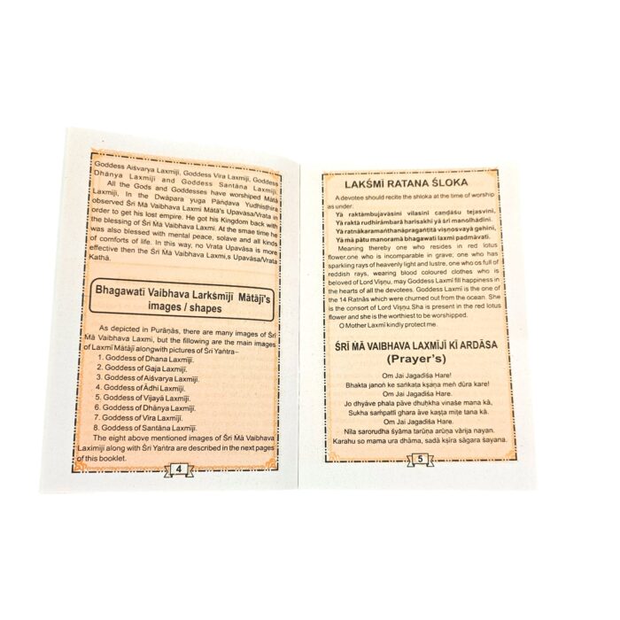 Vaibhav Laxmi Vrat Katha Book - English | Bundle - Set of 7 for Auspicious Distribution