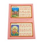 Shri Durga Chalisa and Shri Vindhyeshvari Chalisa | With Pictures | Gita Press , Gorakhpur