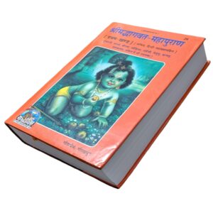 Shrimad Bhagwat Mahapuran Part 1 by Gita Press Gorakhpur