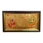 Gold foil Embossed lakshmi Ganesh Yantra Photo Frame