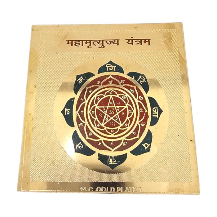 Mahamrityunjay Yantra | Yantra for Pooja