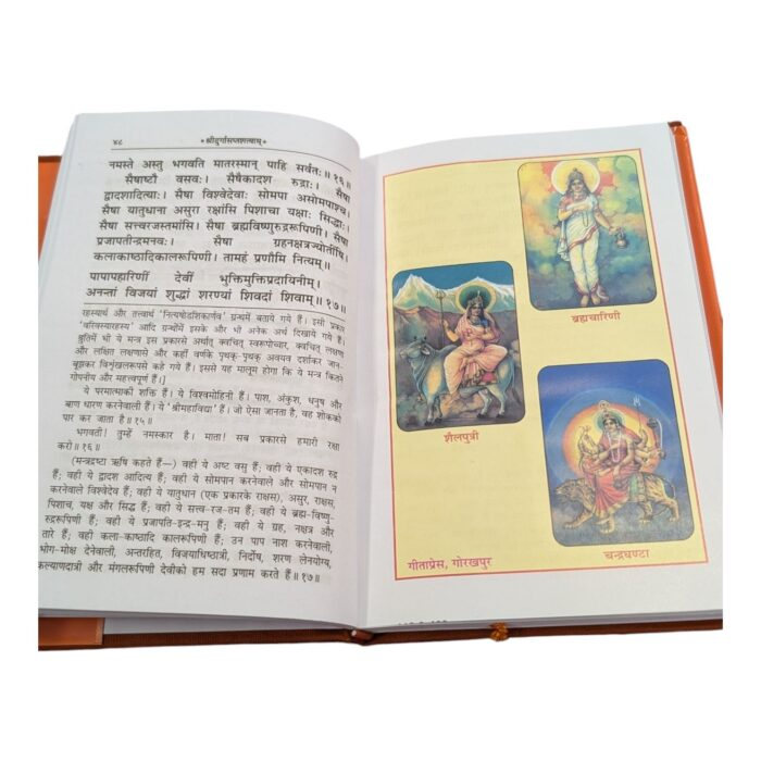 Large print on Hardbound Durga Saptashati - by Gita Press