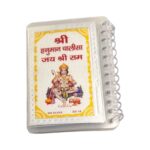 Back page of Hanuman Chalisa religious book made with pure silver