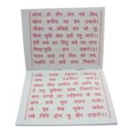 Large Red crisp printing in this Sri Hanuman Chalisa in Hindi