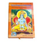 Shrimad Bhagwat MahaPuran Part 1 and 2 - English | Gita Press, Gorakhpur - Image 5