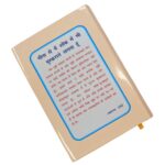 Shri Hari Gita - Image 7