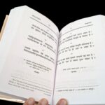 Shri Hari Gita - Image 8