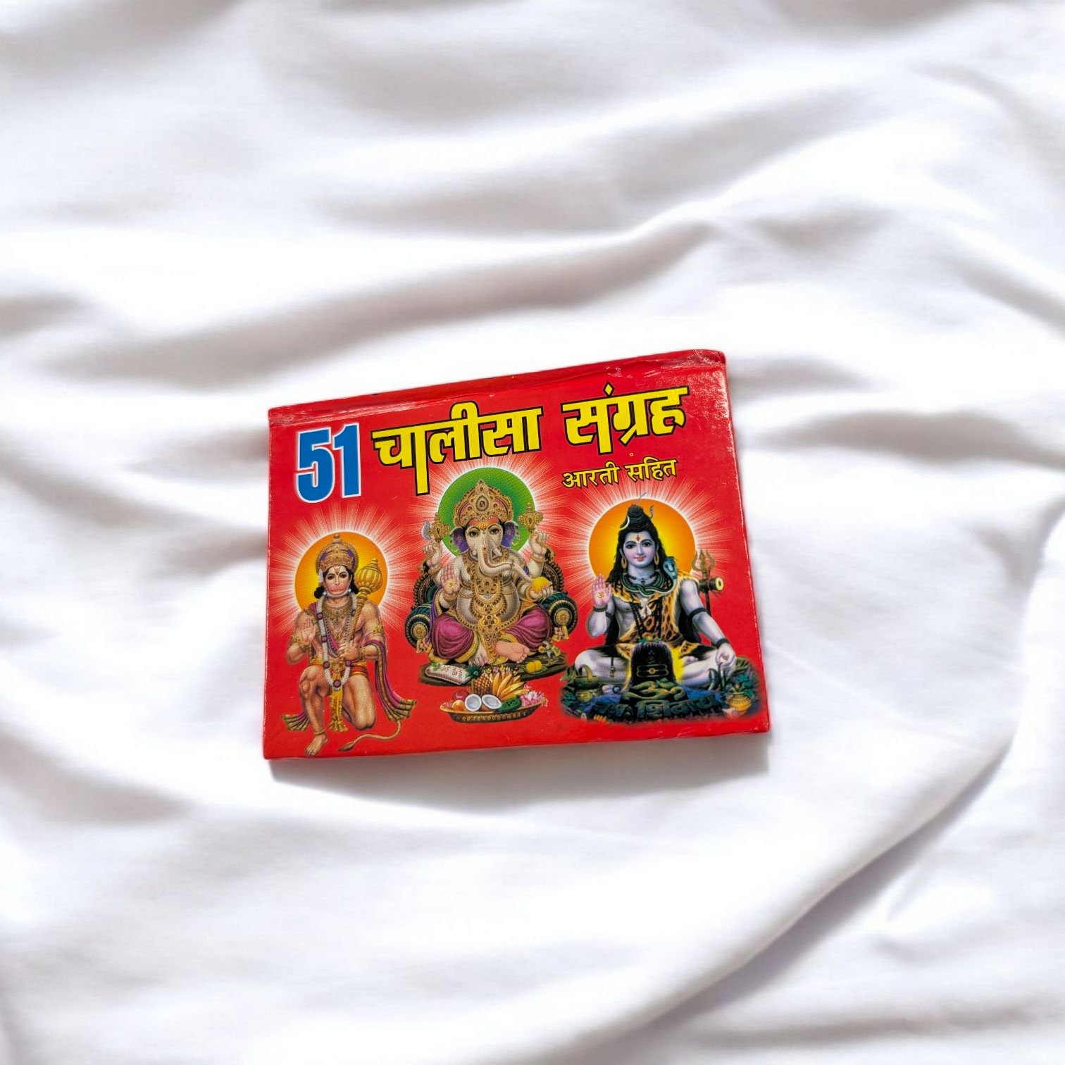 PXL_20251209_170049607 (1).jpg 51 Chalisa Sangrah Path Aarti Sahit - 51 चालीसा संग्रह आरतियों सहित - Image 1