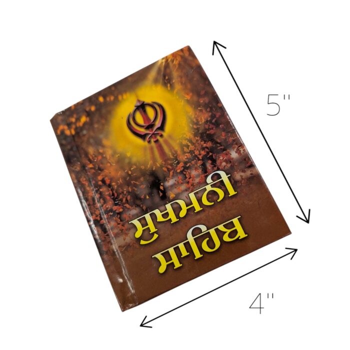 Sikhism - Sukhmani Sahib - Punjabi - Hardcover - Image 2