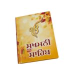 Sikhism - Sukhmani Sahib - Punjabi - Hardcover