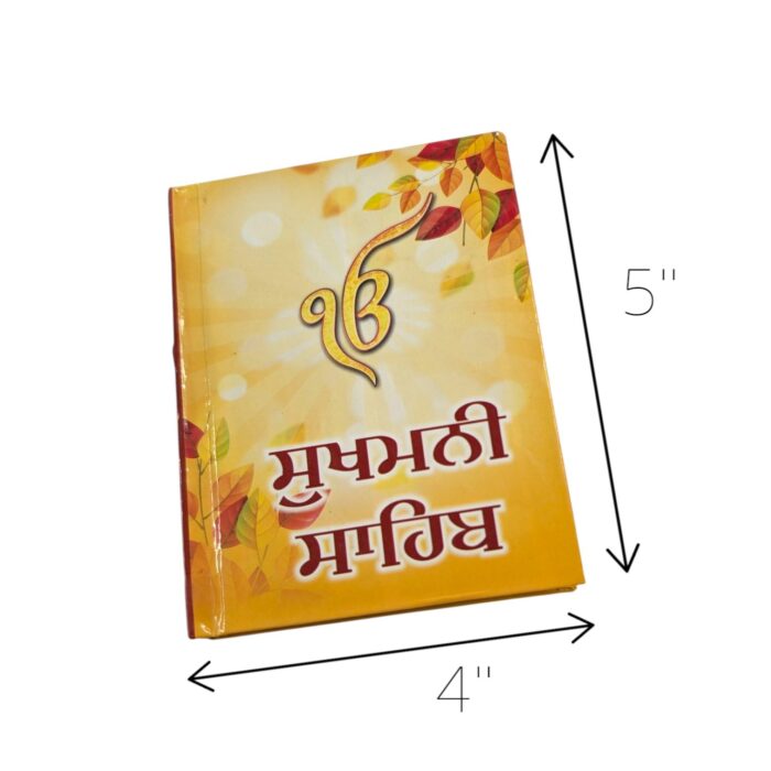 Sikhism - Sukhmani Sahib - Punjabi - Hardcover - Image 2