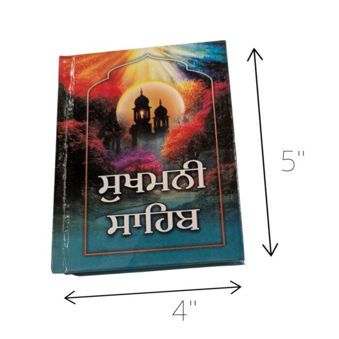 Sikhism - Sukhmani Sahib - Punjabi - Hardcover - Image 2