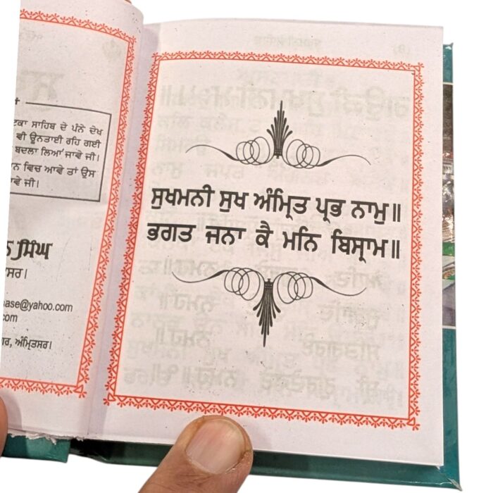 Sikhism - Sukhmani Sahib - Punjabi - Hardcover - Image 4